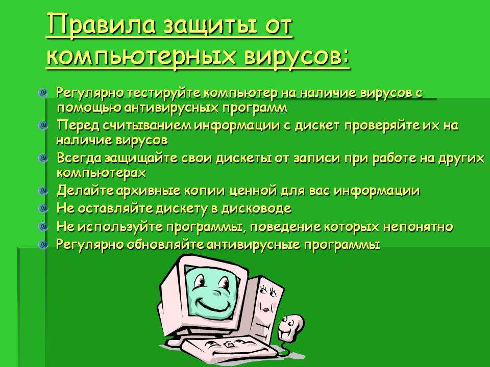 Как защитить свои гаджеты от вирусов.