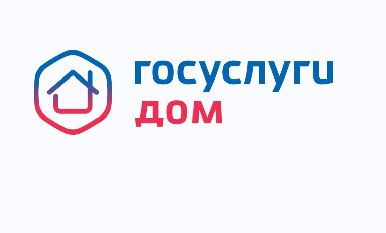 Приложение «Госуслуги Дом» теперь доступно собственникам индивидуальных жилых домов, включая дома блокированной застройки.